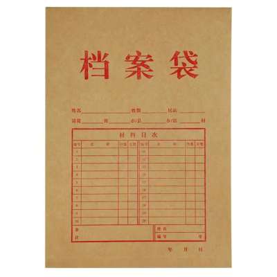 鲸轩 JX-118B A4本色纯木浆牛皮纸竖式 档案袋(计价单位:个)黄色