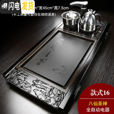 三维工匠全自动家用陶瓷乌金石头茶盘实木茶海茶台功夫茶具四合一体电磁炉 款式16