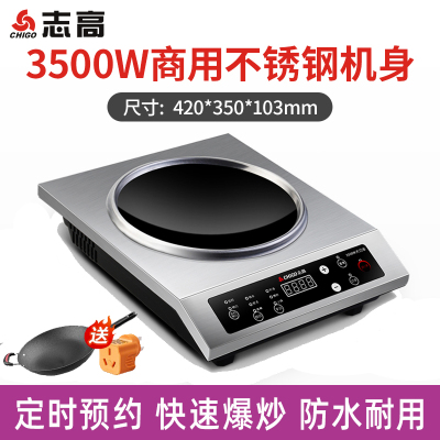 志高商用电磁炉3500W大功率凹面家用商用款专用商业电磁灶3500W不锈钢外壳(家商两用+预约定时)+炒锅