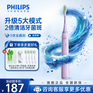 飞利浦(PHILIPS) 电动牙刷 S3成人情侣款男女友礼物 软毛柔和亮白刷头宝藏刷 5种模式绝绝紫HX2471/02