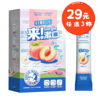 海氏海诺 20条装元气蜜桃益生菌漱口水男女清新口气果味一次性便携漱口液漱口水