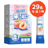 海氏海诺 20条装元气蜜桃益生菌漱口水男女清新口气果味一次性便携漱口液漱口水