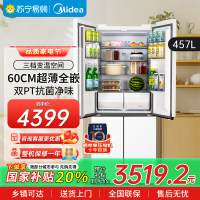 美的(Midea)457超薄全嵌十字双开四开门家用电冰箱MR-457WUSPZE白底部散热一级无霜
