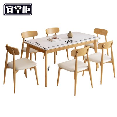 宜掌柜 实木岩板 餐桌