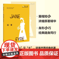 简·爱(书虫·牛津英语文学名著简写本)英文版+双语注释,浓缩原著精华,附赠全书音频 Jane Eyre