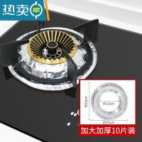 敬平煤气灶灶台锡纸垫圈防溢贴纸燃气灶保护罩厨房铝箔纸垫1137 [圆形灶头适用]10片装/加厚加大