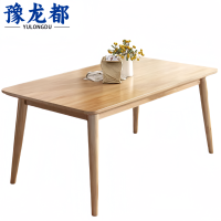 豫龙都 实木餐桌1.4m张
