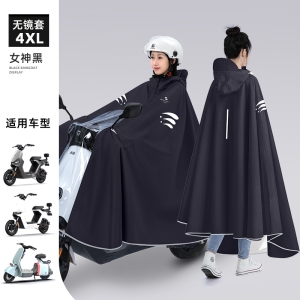 正雨雨衣电动车长款全身防暴雨雨披女款电瓶摩托车成人外穿骑行专用男9063
