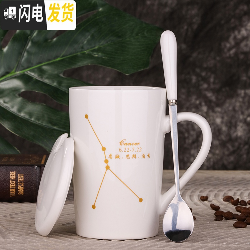 三维工匠创意个性陶瓷马克杯带盖勺杯子潮流情侣喝水杯家用咖啡杯男女茶杯 ??]巨蟹座-白款带盖送不锈钢精品杯勺咖啡器具