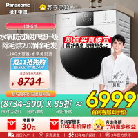 松下白月光4.0 Ultra Max12KG家用热泵干衣机双转子变频免熨烫除毛烘香薰烘羽绒服烘NH-N572TR