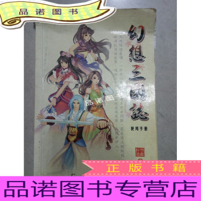 三国志漫画 三国志漫画推荐 苏宁易购