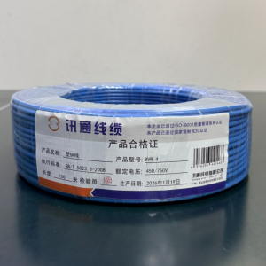 三信塑铜线450/750V BVR4 卷