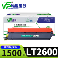 唯世硒鼓LT2600黄支