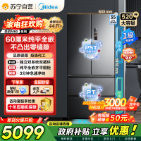 美的M60系列520小机皇法式多门四开门冰箱嵌入净味双系统循环大容量BCD-520WUFPZM(E) 双系统幻影砂