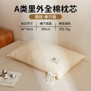 新疆棉花枕头枕芯酒店单人宿舍护颈椎助睡眠家用整头男一对装