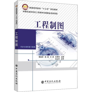 正版新书]工程制图曹喜承9787511449580