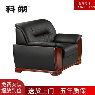 科朔 沙发 办公接待沙发商务沙发 牛皮单人位 XTD8031N