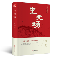 音像生死场(萧红小说精选集)(精)萧红