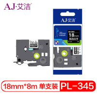 艾洁 标签带18mm黑底白字PL-345 适用兄弟 PT-1010;1100CH;1280;TZe-345标签机色带