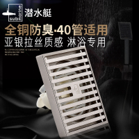 潜水艇地漏全铜防臭地漏芯防虫超薄洗衣机地漏防堵盖板可加三通奶油风通用管道LTk40-10