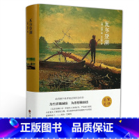[正版]瓦尔登湖 硬壳精装版 世界经典文学名著名作名家名译梭罗 初中课外阅读书籍必读 初中生高中学生书籍外国经典小说