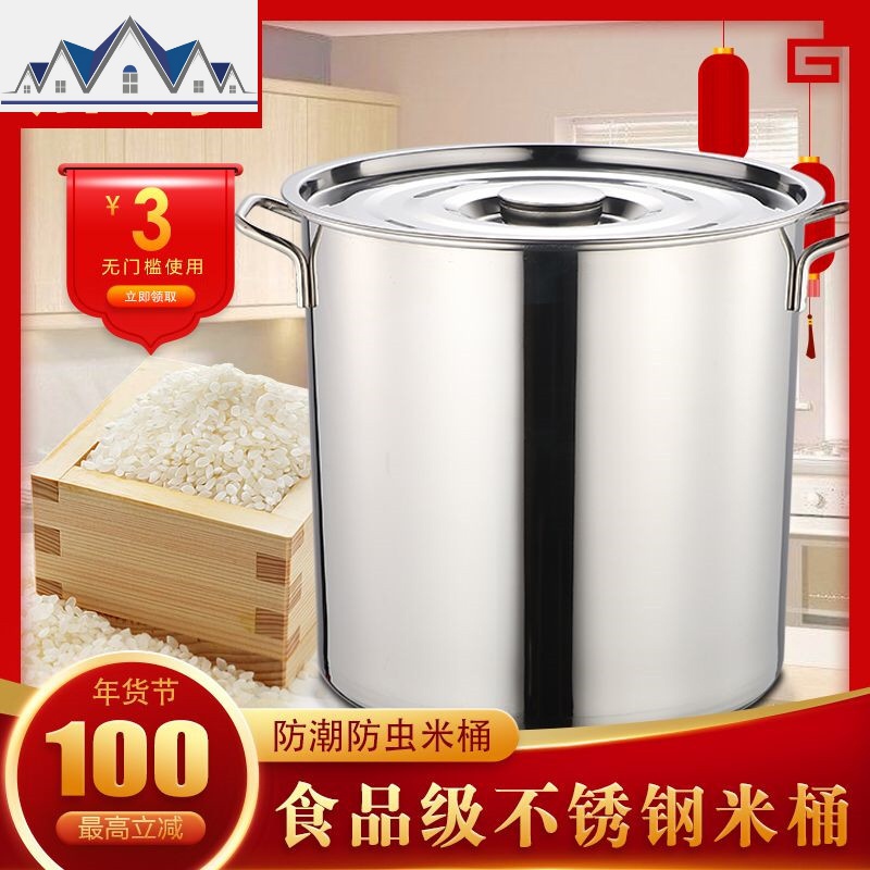 家用米桶收纳米桶箱30斤面粉防潮20斤50斤防虫桶储米缸不锈钢10kg 三维工匠收纳桶