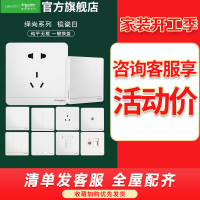 施耐德电气开关插座 绎尚镜瓷白色 电源插座86型面板 家用墙壁式 五孔一开弱电USB插座