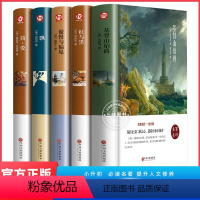 [5册装]简爱+飘+基督山伯爵+傲慢与偏见+红与黑 [正版]世界十大名著全套原著 文学经典小说 战争与和平瓦尔登湖童年飘