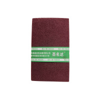 百名迖 百洁布 红色/110mm*200mm 块