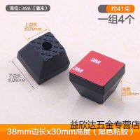 美帮汇家具茶几沙发桌脚垫凳防滑脚垫增高家具脚钉软橡胶垫音 黑色38方30高带自粘(4只装)