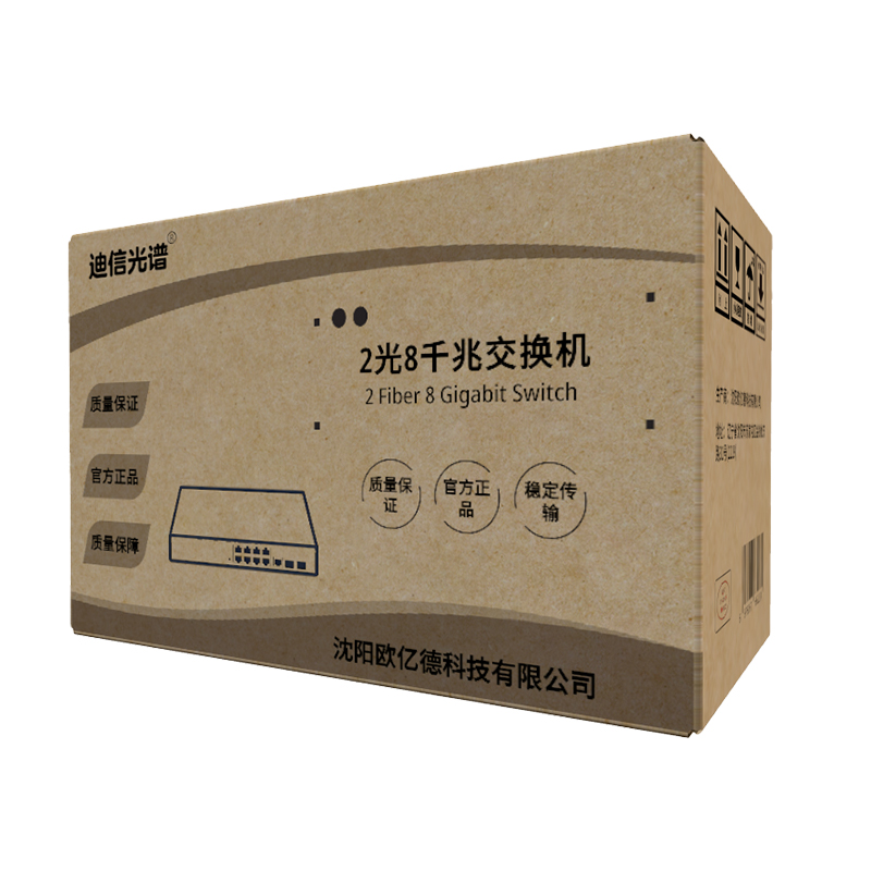 迪信光谱 安防监控数据交换机网管8千兆网口2个千兆光口交换机 OYD-S2218-2F 台