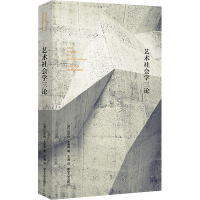 音像艺术社会学三论(德)·本雅明