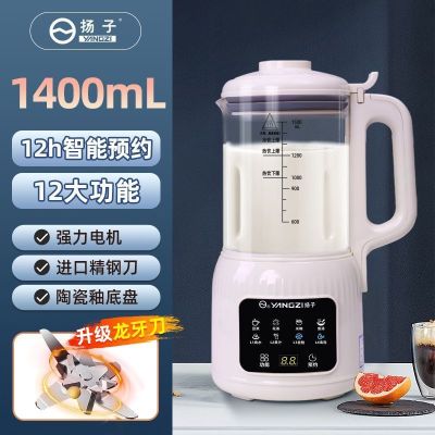 扬子2025年新款破壁机B-05家用免滤干豆直打多功能免煮料理豆浆机1400ml