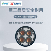 秦源牌 ZR-YJV22-0.6/1KV-4*10mm² 阻燃铜芯钢带铠装电力电缆 元/米 定制商品 联系客服