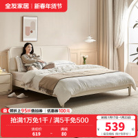 全友家居 板式床奶油风现代简约主卧室实木高脚双人大床