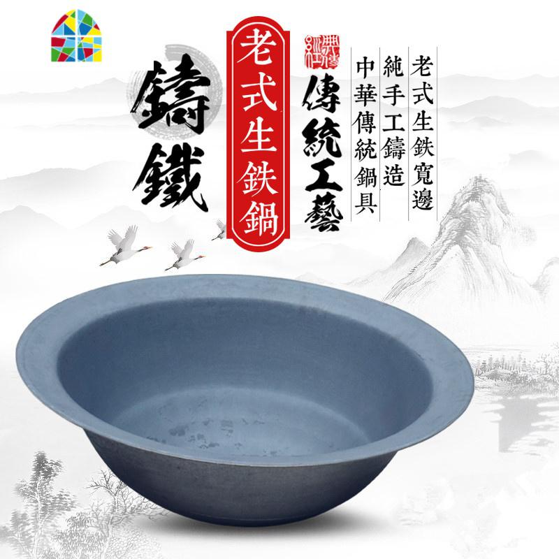 传统老式大铁锅特大农村土灶台不粘锅大铁锅不粘锅食堂炒菜生铁锅 FENGHOU 64cm炒锅