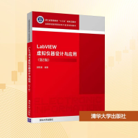 正版新书]LabVIEW虚拟仪器设计与应用(第2版)胡乾苗 编978730252