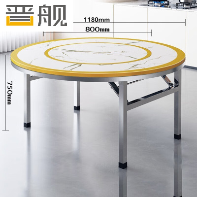 晋舰不锈钢内置转盘圆桌折叠桌带转盘1.18米内置0.8转盘全彩仿白理石