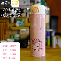 三维工匠网红儿童保温杯女学生可爱超萌韩版水杯女士杯子便携小巧简约茶杯 独角兽粉500