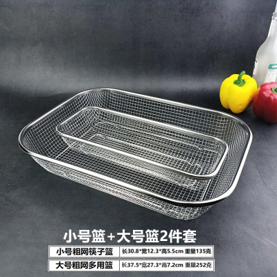 不锈钢装汤勺勺子筷子篓收纳盒放餐具家用厨房沥水筷笼水果笼洗菜 敬平 小号网篮+大号网篮两件套