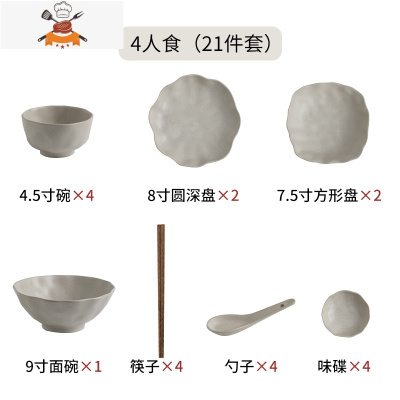 日式一人食餐具套装家用组合好看ins风盘子陶瓷碗筷碗盘菜盘纯色 敬平 莫兰迪灰系(四人食/21件套)