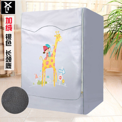 西门子洗衣机罩滚筒IQ300IQ500IQ100IQ700防水防晒保护套银色加绒长颈鹿西门子IQ300/拉粘一体