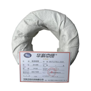 华科中缆 电线电缆450/750V