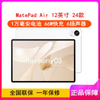 华为MatePad Air 12英寸 2024款 羽砂白 12GB+256GB WiFi版 6扬声器 66W超级快充 华为平板电脑