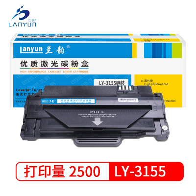 兰韵LY-3155硒鼓 适用于施乐3155/3140/3160