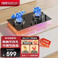 帅康(sacon)3B801燃气灶可调节双灶台式嵌入式煤气灶4.6kW大火力家用钢化玻璃免改孔以旧换新打火灶煤气炉液化气