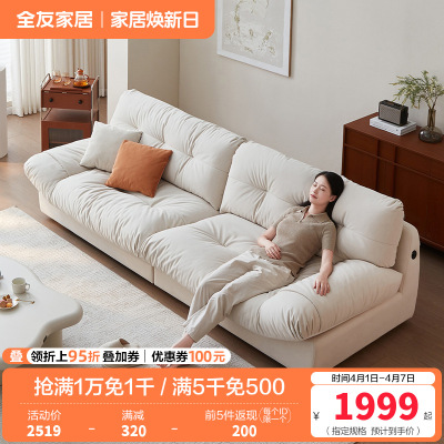 全友家居猫爪绒布沙发客厅家具简约现代云朵沙发大小户型布沙发