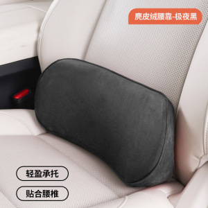 森源龍 汽车腰靠靠垫薄款小腰靠尾椎车载靠枕护腰座椅支撑记忆棉头枕护颈 个