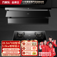 万家乐 抽油烟机 烟灶套装 28.5立方大风量挥手智控纳米暴风洗油烟机灶具套装K9R2+KV063B天然气