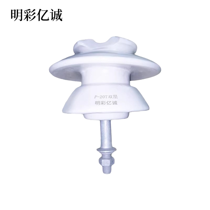 明彩亿诚 瓷式针式绝缘子 P-20T双层 个